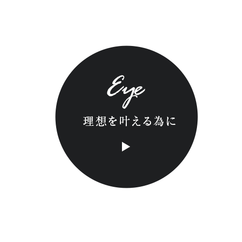 eye_bnr_off